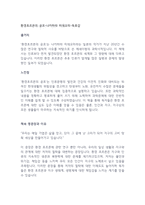 환경호르몬의 공포-나카하라 히데오미-독후감-1