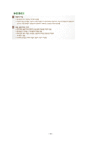 (안연희)한국어 음운론 (기말시험)(강의안핵심정리★기출문제)-18