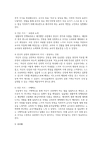 보육교사에게 요구되는 지식에는 무엇이 있는지 서술하고, 이를 바탕으로 보육교사로서 자신의 지식을 진단하시오-6