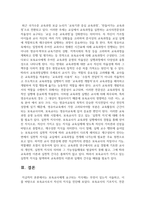 보육교사에게 요구되는 지식에는 무엇이 있는지 서술하고, 이를 바탕으로 보육교사로서 자신의 지식을 진단하시오-7