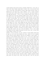 (2023학년도 1학기 기말시험, 동서양고전의이해, 과제물)교재 『동서양 고전의 이해』 1~15장 각각 장의 마지막에는 ‘3. 원문 읽기’가 있다. 이 중 인상 깊게 읽은 고전 원문의 장과 제목을 밝히고, 자신이 ‘이 고전의 원문을 인상 깊게 읽은 이유와 감상’을 서술하시오. -3