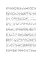 (2023학년도 1학기 기말시험, 동서양고전의이해, 과제물)교재 『동서양 고전의 이해』 1~15장 각각 장의 마지막에는 ‘3. 원문 읽기’가 있다. 이 중 인상 깊게 읽은 고전 원문의 장과 제목을 밝히고, 자신이 ‘이 고전의 원문을 인상 깊게 읽은 이유와 감상’을 서술하시오. -5