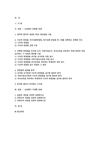 2023 교육평가 기말] 정의적 평가의 개념과 특징, 장단점을 기술하고 구조적 면접법, 비구조화면접법, 반구조화 면접법 중 1개를 선택하고 선택한 이유를 제시하고 선택한 면접법을 유치원 교사, 어린이집교사, 유아교육을 공부하는 학생 등에게 직접 실시하고 그 과정과 절차를 기술한 뒤 면접법의 결과를 분석하고 그 시사점 + 표집, 타당도, 신뢰도-2