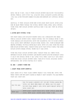 2023 교육평가 기말] 정의적 평가의 개념과 특징, 장단점을 기술하고 구조적 면접법, 비구조화면접법, 반구조화 면접법 중 1개를 선택하고 선택한 이유를 제시하고 선택한 면접법을 유치원 교사, 어린이집교사, 유아교육을 공부하는 학생 등에게 직접 실시하고 그 과정과 절차를 기술한 뒤 면접법의 결과를 분석하고 그 시사점 + 표집, 타당도, 신뢰도-8