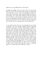 내몸안의 작은 우주 분자생물학-하기와라 기요후미-독후감-1