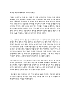 학교는 죽었다-에버레트 라이머-독후감-1