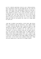 금융경제학 사용설명서-이찬근-독후감-2