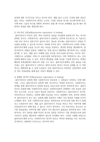 클라이언트와 관계형성을 위한 Biestek이 강조한 7가지 중요성의 원칙에 대하여-4