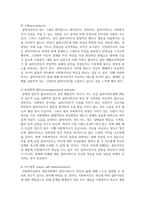 클라이언트와 관계형성을 위한 Biestek이 강조한 7가지 중요성의 원칙에 대하여-5