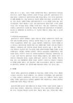 클라이언트와 관계형성을 위한 Biestek이 강조한 7가지 중요성의 원칙에 대하여-6