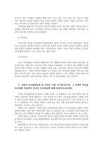 청소년진로지도및상담4공통 수퍼의 진로발달이론요약하여 설명하시오 수퍼의 이론을 청소년대상의 진로상담에서 어떻게 활용할수 있을지 자신의 의견기술하시오00-3