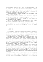 청소년진로지도및상담4공통 수퍼의 진로발달이론요약하여 설명하시오 수퍼의 이론을 청소년대상의 진로상담에서 어떻게 활용할수 있을지 자신의 의견기술하시오00-6