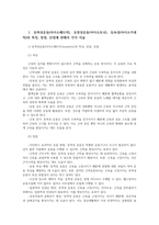 웨이트트레이닝3공통 등척성운동 아이소메트릭 등장성운동아이소토닉 등속성아이소키네틱의 특징 장점 단점에 관해서 서술하고 운동법의 지도방법대해서 서술하시오00-2