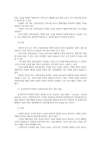 웨이트트레이닝3공통 등척성운동 아이소메트릭 등장성운동아이소토닉 등속성아이소키네틱의 특징 장점 단점에 관해서 서술하고 운동법의 지도방법대해서 서술하시오00-4