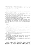 웨이트트레이닝3공통 등척성운동 아이소메트릭 등장성운동아이소토닉 등속성아이소키네틱의 특징 장점 단점에 관해서 서술하고 운동법의 지도방법대해서 서술하시오00-5