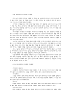 웨이트트레이닝3공통 등척성운동 아이소메트릭 등장성운동아이소토닉 등속성아이소키네틱의 특징 장점 단점에 관해서 서술하고 운동법의 지도방법대해서 서술하시오00-7