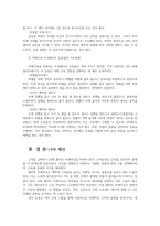 웨이트트레이닝3공통 등척성운동 아이소메트릭 등장성운동아이소토닉 등속성아이소키네틱의 특징 장점 단점에 관해서 서술하고 운동법의 지도방법대해서 서술하시오00-8