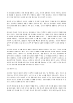 2023년 1학기 방송통신대  교과논리및논술 기말시험과제물)리프먼의 다차원적인 사고 세 가지를 제시하고 유아들이 가지고 있는 다차원적 사고의 예 다수 유아의 놀이에 참여하지 않는 소수 유아의 학부모에게 제공 등-3