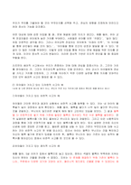 2023년 1학기 방송통신대  교과논리및논술 기말시험과제물)리프먼의 다차원적인 사고 세 가지를 제시하고 유아들이 가지고 있는 다차원적 사고의 예 다수 유아의 놀이에 참여하지 않는 소수 유아의 학부모에게 제공 등-4