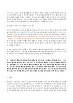 2023년 1학기 방송통신대  교과논리및논술 기말시험과제물)리프먼의 다차원적인 사고 세 가지를 제시하고 유아들이 가지고 있는 다차원적 사고의 예 다수 유아의 놀이에 참여하지 않는 소수 유아의 학부모에게 제공 등-5