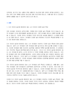 2023년 1학기 방송통신대  교과논리및논술 기말시험과제물)리프먼의 다차원적인 사고 세 가지를 제시하고 유아들이 가지고 있는 다차원적 사고의 예 다수 유아의 놀이에 참여하지 않는 소수 유아의 학부모에게 제공 등-6