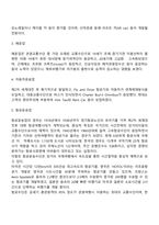 관광교통업의 발달과정-3