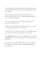 이슈분석_심각한 청소년 마약 범죄에 대한 현황 분석 및 해결방안에 대한 고찰-4