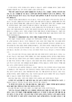 스펄전 전도설교 요약-3