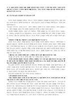 스펄전 전도설교 요약-4
