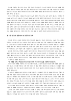 스펄전 전도설교 요약-5