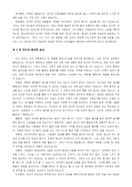 스펄전 전도설교 요약-6