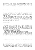 스펄전 전도설교 요약-7