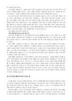 스펄전 전도설교 요약-8