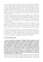 스펄전 전도설교 요약-10