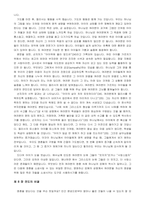 스펄전 전도설교 요약-12