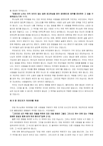 스펄전 전도설교 요약-14