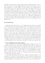 스펄전 전도설교 요약-15