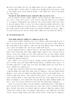 스펄전 전도설교 요약-16