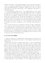 스펄전 전도설교 요약-18