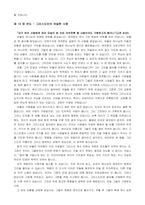 스펄전 전도설교 요약-20