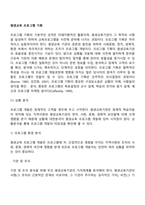 평생교육 프로그램 기획-2
