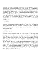 평생교육 프로그램 기획-3