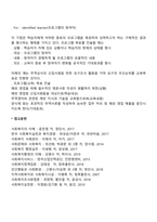[평생교육 프로그램 개발] 프로그램 목표의 설정-4
