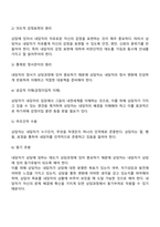 성인학습 상담의 원리-3