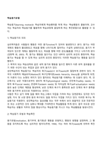 학습동기유발-2