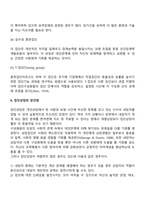 집단상담-3