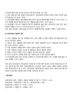 집단상담-4