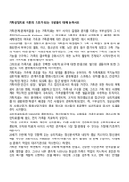 가족상담치료 이론의 기초가 되는 개념들에 대해 논하시오-1