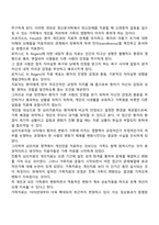 가족상담치료 이론의 기초가 되는 개념들에 대해 논하시오-2