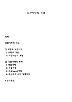외환시장의 개념-1